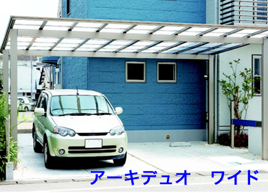 カーポート